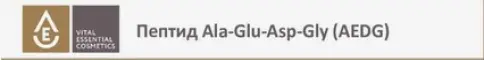 Пептид Chonluten-glu-asp-gly