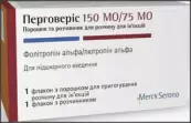 Перговерис Флакон 150МЕ+75МЕ 3мл №1 от Мерк