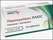 Периндоприл Плюс Таблетки 2.5мг+8мг №30 от Северная Звезда