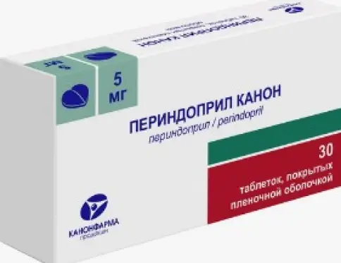 Периндоприл Таблетки 5 мг №30