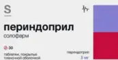 Периндоприл Таблетки 5мг №30 от Гротекс ООО