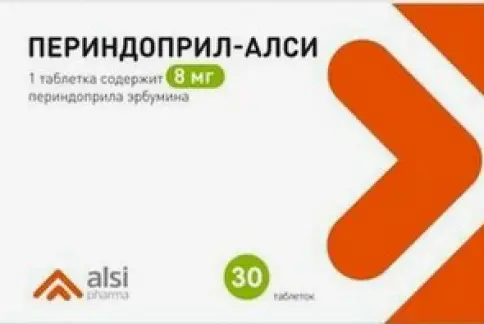 Периндоприл Таблетки 8 мг №30
