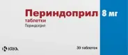 Периндоприл Таблетки 8мг №30 от Аптека Ваша №1 Маршала Василевского 15