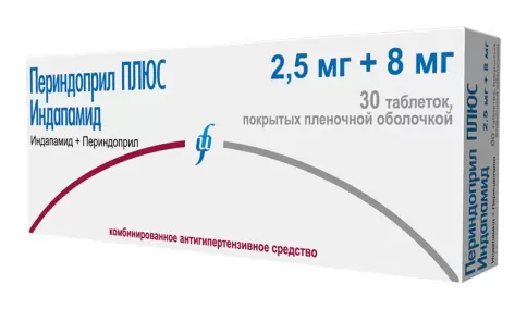 Периндоприл+Индапамид Таблетки 2.5мг+8мг №30 произодства Изварино ООО