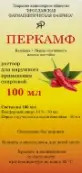 Перкамф р-р для наружн.примен.спиртовой Флакон 100мл от Ф. фабрика (Ярославль)
