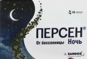 Персен Ночной Капсулы №10 от Зентива