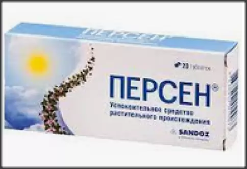 Персен Драже №20 произодства Сандоз