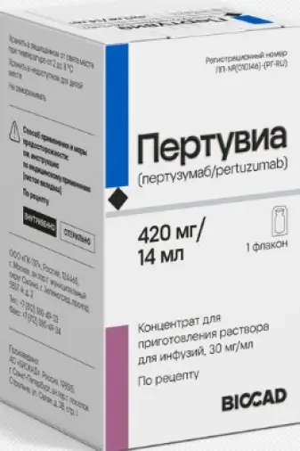 Пертувиа