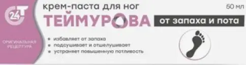 Pharmlevel Теймурова крем-паста для ног от запаха и пота Туба 50мл произодства Зелёная дубрава ЗАО