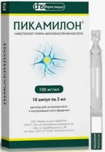 Пикамилон Ампулы 10% 2мл №10 произодства Фармстандарт ОАО