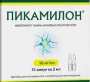 Пикамилон Ампулы 5% 2мл №10 от СИА-ФАРМ Сергиев Посад Шеметово Новый 31