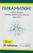 Пикамилон от Фармстандарт ОАО