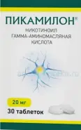 Пикамилон Таблетки 20мг №30 от Аптека Солнышко Часовая 11с2