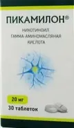 Пикамилон Таблетки 50мг №30