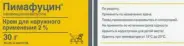 Аналог Экофуцин: Пимафуцин