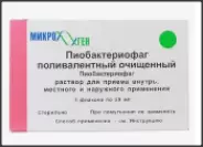 Пиобактериофаг поливал. Флакон 20мл №4 от Аптека ДискомСтандарт Винокурова