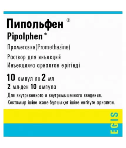 Пипольфен Ампулы 50мг 2мл №10 в Ростове-на-Дону