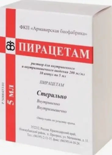 Пирацетам Ампулы 20% 5мл №10