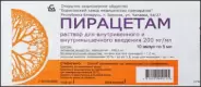 Пирацетам Ампулы 20% 5мл №10 от Магнит Аптека Кронштадтский б-р 30 Б