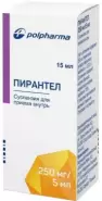 Пирантел Суспензия 15мл в Люберцах от 36,6 Аптека №1157