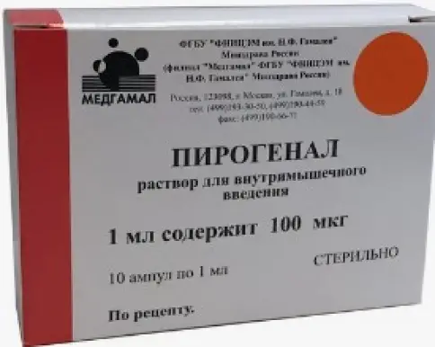 Пирогенал Ампулы 100мкг 1мл №10 произодства Медгамал ф-л ФГБУ НИЦЭМ им.Н.Ф.Гамалеи