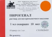 Пирогенал Ампулы 10мкг 1мл №10 от Медгамал ф-л ФГБУ НИЦЭМ им.Н.Ф.Гамалеи