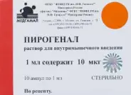 Аналог Пирогенал: Пирогенал