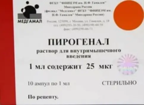 Пирогенал Ампулы 25мкг 1мл №10 в Люберцах
