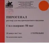 Пирогенал от Медгамал ф-л ФГБУ НИЦЭМ им.Н.Ф.Гамалеи