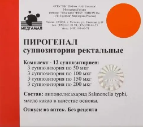 Пирогенал Свечи №12 в СПБ (Санкт-Петербурге)