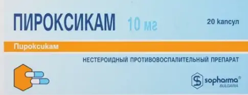 Пироксикам Капсулы 10 мг №20