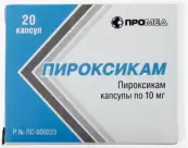 Пироксикам от Промед Экспортс Пвт.Лтд