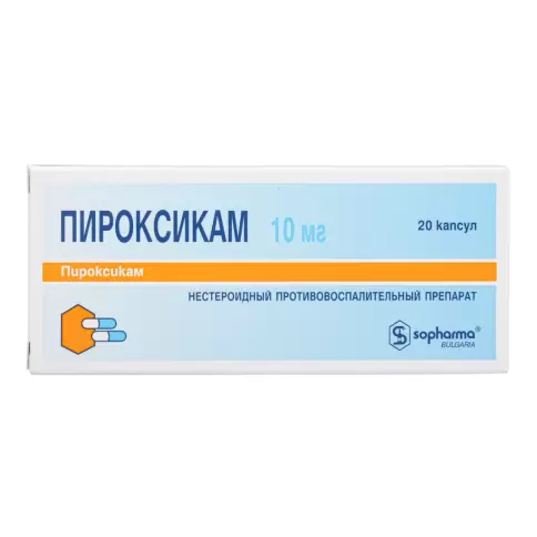 Пироксикам Капсулы 10мг №20 произодства Софарма
