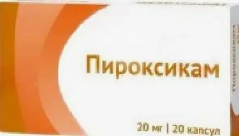 Пироксикам