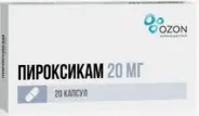 Пироксикам Капсулы 20мг №20 в Красноярске от Аптека Эконом Красноярск Свободный 50