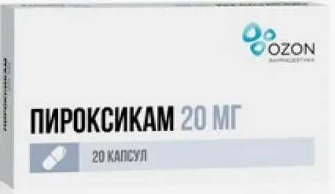 Пироксикам Капсулы 20 мг №20