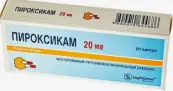 Пироксикам Капсулы 20мг №20 от Софарма