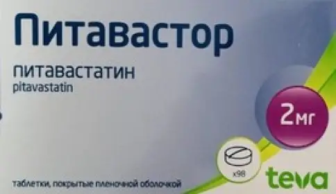 Питавастор Таблетки п/о 2мг №98 произодства Тева