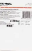 ПК-Мерц Р-р д/инфузий 200мг 500мл №2 от Б Браун Медикал АГ