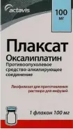 Плаксат Флакон 100мг от СПР-Фарм под заказ