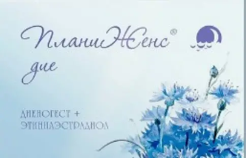 ПланиЖенс Дие Таблетки п/о 2мг+300мкг №21 в Мурино