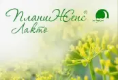 ПланиЖенс Лакто Таблетки п/о 75мкг №28 от Фармасинтез ОАО