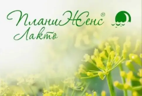 ПланиЖенс Лакто Таблетки п/о 75мкг №28 в СПБ (Санкт-Петербурге)