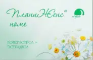 ПланиЖенс Номе