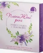 ПланиЖенс ринг Кольцо вагинальное 15мкг+120мкг/сутки №1 от Фармасинтез ОАО
