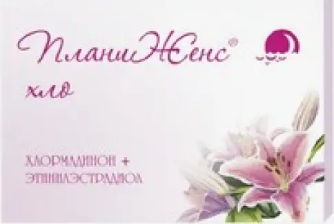 Планиженс Хло Таблетки п/о 2мг+30мкг №21 в СПБ (Санкт-Петербурге)