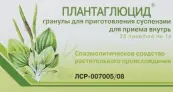 Плантаглюцид Гранулы 1г №25 от Вифитех ЗАО