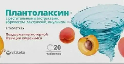 Плантолаксин Таблетки 500 мг №20