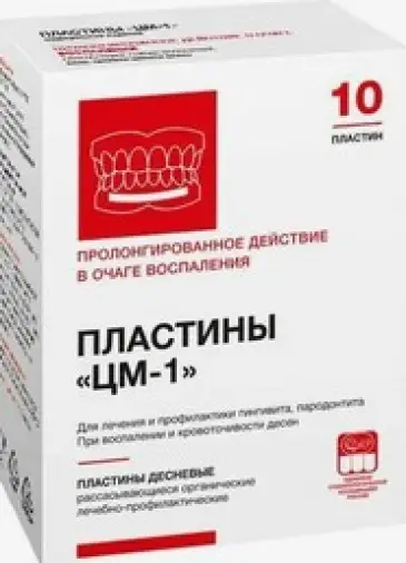 Пластины ЦМ-1 Упаковка №10 произодства Салута-М ООО