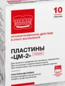 Пластины ЦМ-2 Упаковка №10 от Салута-М ООО